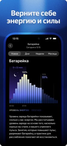 Мое здоровье и пульс: Welltory — скриншот 2