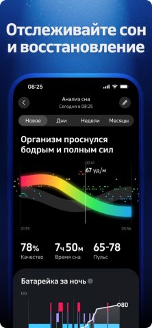 Мое здоровье и пульс: Welltory — скриншот 3