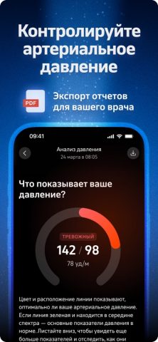 Мое здоровье и пульс: Welltory — скриншот 5