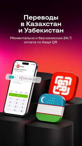 Мой О! + Банк — скриншот 3