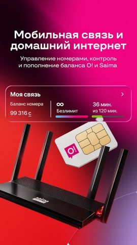 Мой О! + Банк — скриншот 4