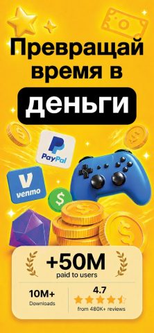 Money App Зарабатывайте деньги — скриншот 1