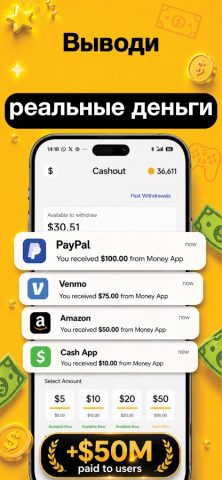Money App Зарабатывайте деньги — скриншот 3