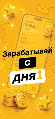 Money App Зарабатывайте деньги — скриншот 5