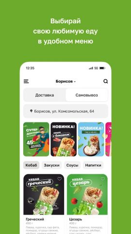 Mr. Kebab · Доставка — скриншот 2