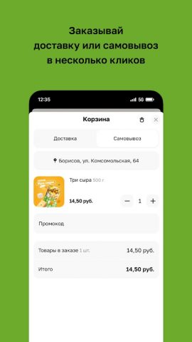 Mr. Kebab · Доставка — скриншот 3