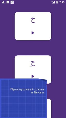 Муаллим Сани,  Арабский — скриншот 2