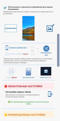 Multi Photo Live Wallpaper — скриншот 2