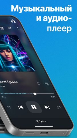 Музыкальный плеер для Android — скриншот 2