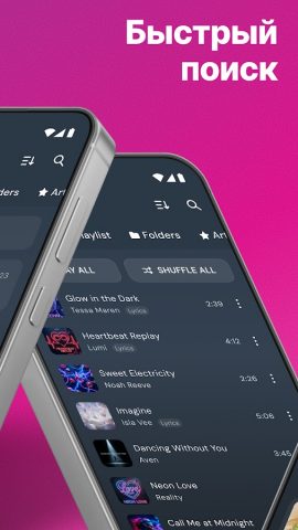 Музыкальный плеер для Android — скриншот 4