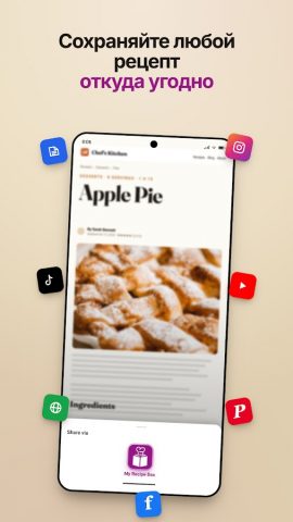 My Recipe Box: Мои рецепты — скриншот 2