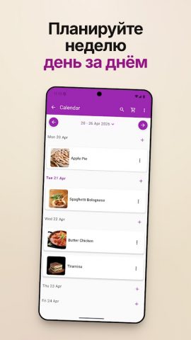 My Recipe Box: Мои рецепты — скриншот 5