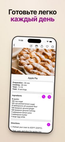 My Recipe Box: Рецепты & Кухня — скриншот 3
