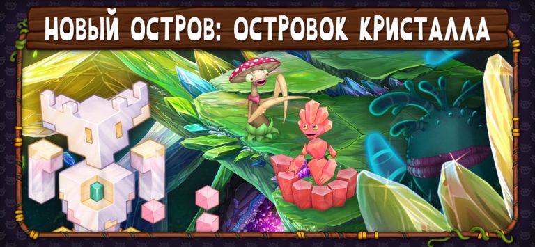My Singing Monsters — скриншот 1