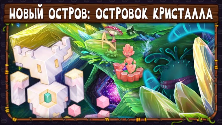 My Singing Monsters — скриншот 1