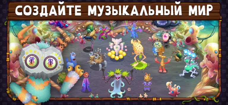 My Singing Monsters — скриншот 3