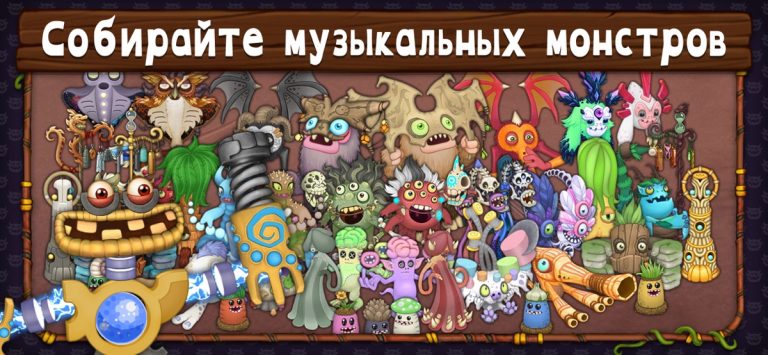 My Singing Monsters — скриншот 4