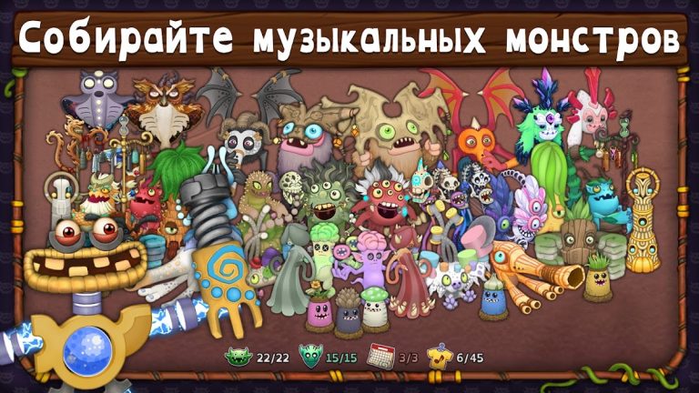 My Singing Monsters — скриншот 4