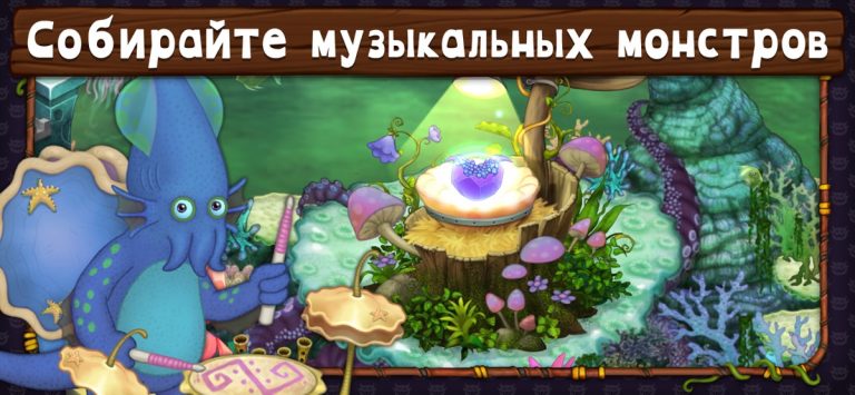My Singing Monsters — скриншот 5