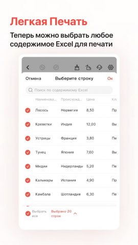 NIIMBOT — скриншот 4