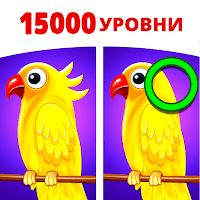 Иконка Найдите отличие: найдите его