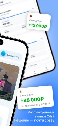 Небус: деньги онлайн — скриншот 2