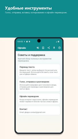 Немецко-русский переводчик — скриншот 5