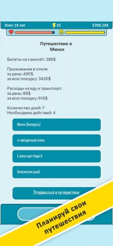 New Life 2. Reload — скриншот 3