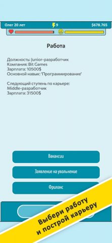 New Life 2. Reload — скриншот 5