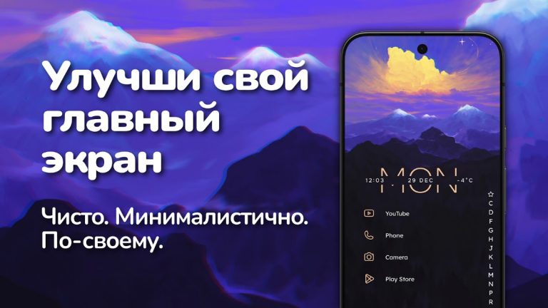 Niagara Launcher Главный экран — скриншот 1