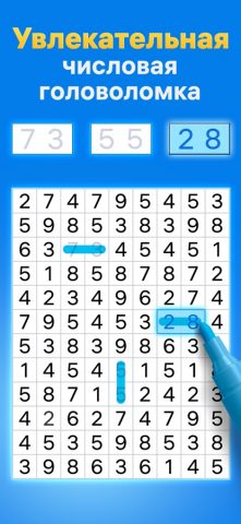 Number Match – Игра в цифры — скриншот 1