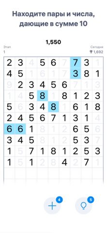 Number Match – Игра в цифры — скриншот 2