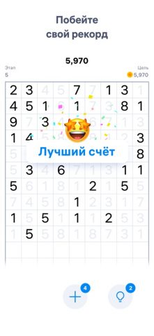Number Match – Игра в цифры — скриншот 3