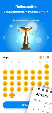 Number Match – Игра в цифры — скриншот 4