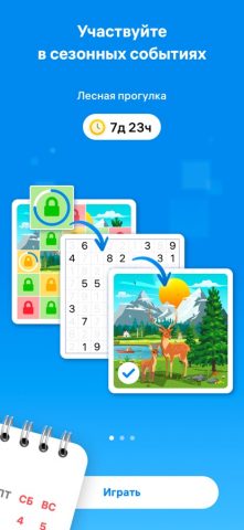 Number Match – Игра в цифры — скриншот 5