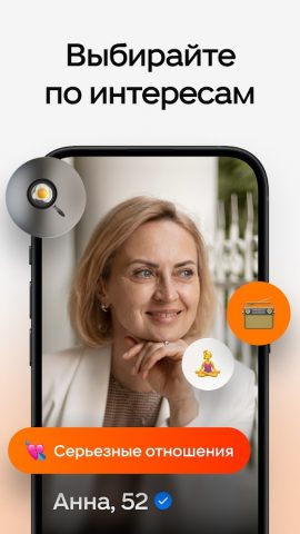 OK Знакомства — скриншот 2