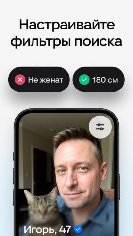 OK Знакомства — скриншот 3