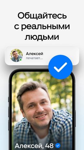 OK Знакомства — скриншот 5