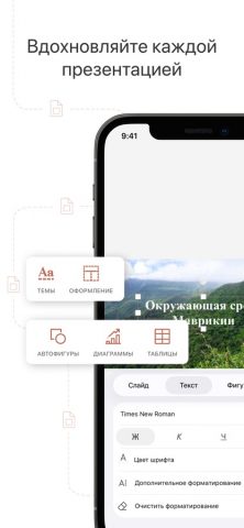 ONLYOFFICE Документы — скриншот 4