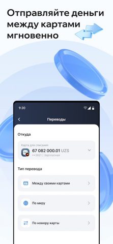 Octo-Mobile — скриншот 3