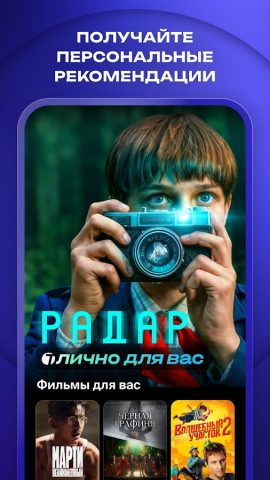 Okko: фильмы, сериалы, спорт — скриншот 2
