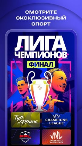 Okko: фильмы, сериалы, спорт — скриншот 3