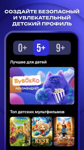 Okko: фильмы, сериалы, спорт — скриншот 4