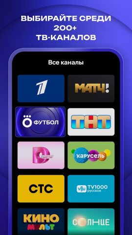 Okko: фильмы, сериалы, спорт — скриншот 5