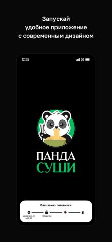 ПАНДА СУШИ · Новозыбков — скриншот 1