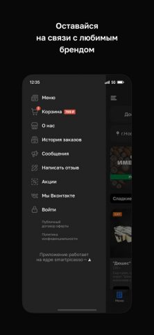 ПАНДА СУШИ · Новозыбков — скриншот 4