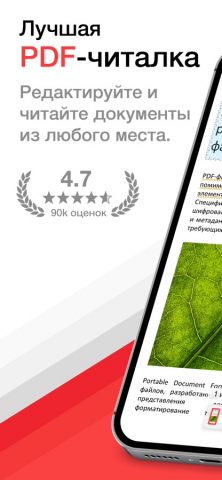PDF Pro — Читалка и редактор — скриншот 1