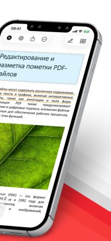 PDF Pro — Читалка и редактор — скриншот 2