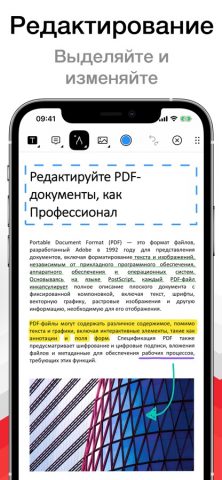 PDF Pro — Читалка и редактор — скриншот 3