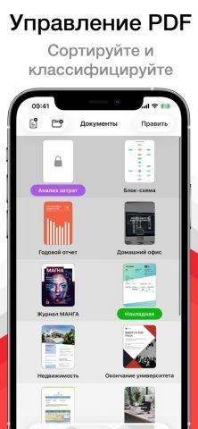 PDF Pro — Читалка и редактор — скриншот 4